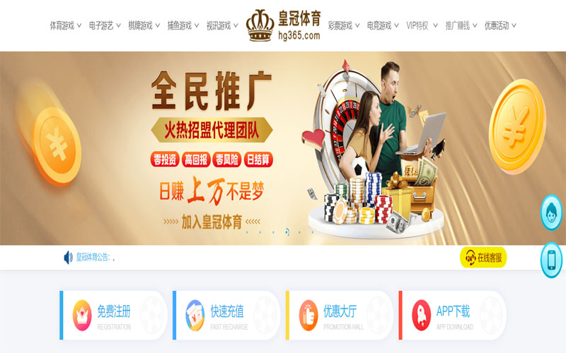 和记体育体育注册账户和游戏下注使用权