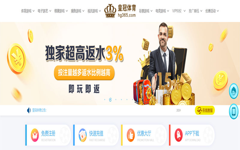 和记体育的在线体育博彩APP供应商